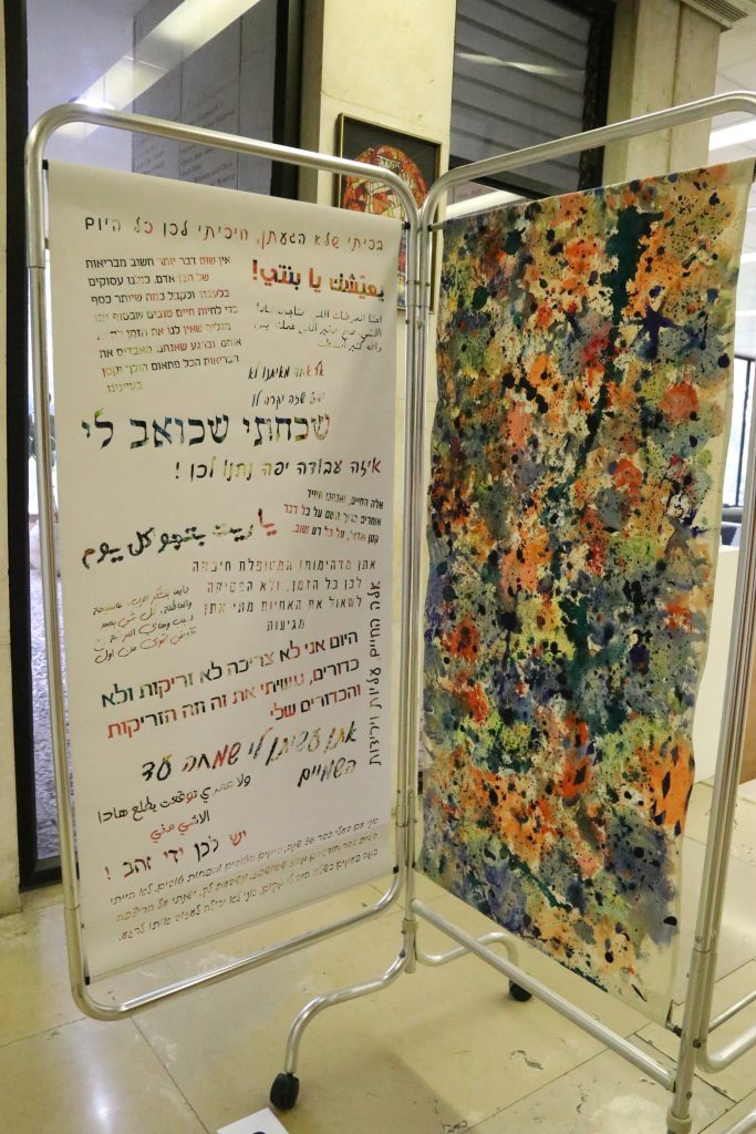 חברות הדסה בצלאל 2018