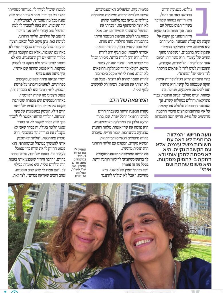 נשים2