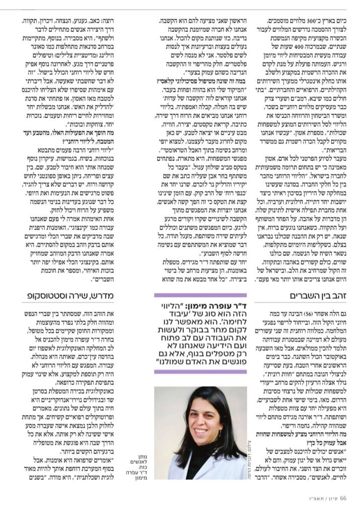 נשים6